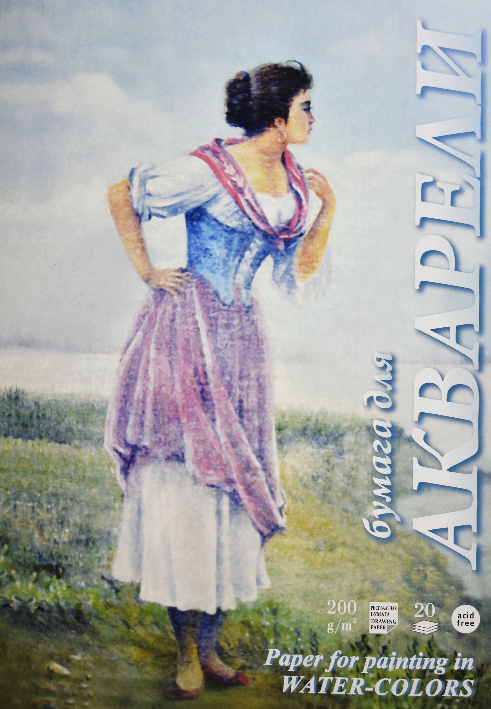 Папка для акварели "Рыбачка", А4, 20 листов