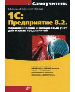 1С: Предприятие