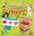 Создаем подарок