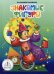 Знакомые фигуры. Книга для говорящей ручки