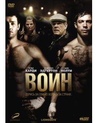 DVD. Воин (региональное издание)