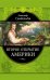 Второе открытие Америки