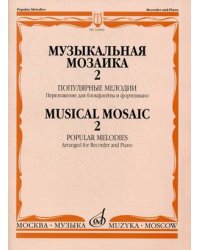 Музыкальная мозаика 2. Популярные мелодии. Переложение для блокфлейты и фортепиано