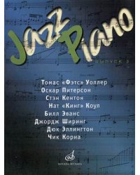 Jazz Piano. Выпуск 3: Томас "Фэтс" Уоллер, Оскар Питерсон, Стэн Кентон, Нат "Кинг" Коул, Билл Эванс, Джордж Ширинг, Дюк Эллингтон, Чик Кориа