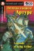 Легенды о короле Артуре. Домашнее чтение (комплект с CD) (+ CD-ROM)