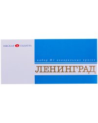 Акварель художественная "Ленинград-1", 24 цвета