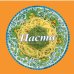 Обложка книги «Паста. 58 вкуснейших рецептов для любителей пасты» — Барди Карла, ISBN 9785995112051