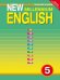 New Millennium English. Английский язык нового тысячелетия. 5 класс (4 год обучения). Книга для учителя. ФГОС