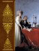 Обложка книги «Всеобщая история изобретений и открытий», ISBN 9785699559817