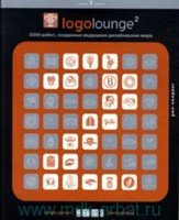 Logolounge 2. 2000 работ созданных ведущими дизайнерами мира
