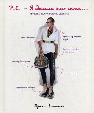 P.S. - Я сделала это сама.... Увидела. Понравилось. Сделала