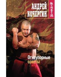 Огнеупорные советы