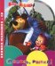 Обложка книги «Ловись, рыбка! Книжка-малышка (+ Audio CD)», ISBN 9785953966351