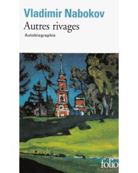 Autres rivages. Autobiographie