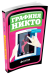 Обложка книги «Графиня Никто» — Бонасия Линн Киле, ISBN 9785919821656