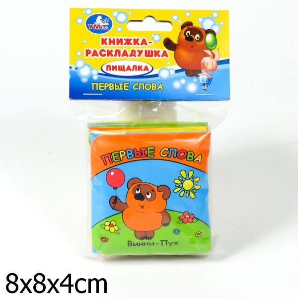 Книжка для ванны Первые слова. Винни-Пух. Книжка-раскладушка для ванны