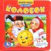 Обложка книги «Книга-пазл. Колобок», ISBN 9785919414636
