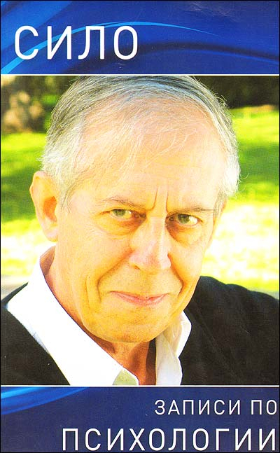 Записи по психологии. Психология I, II, III, IV