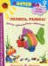 Лепись, рыбка! Детское художественное творчество