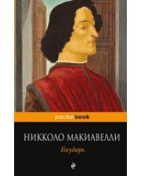Государь