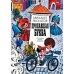 Пропавшая буква / 