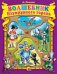 Обложка книги «Волшебник Изумрудного города» — Волков А., ISBN 9785378077557