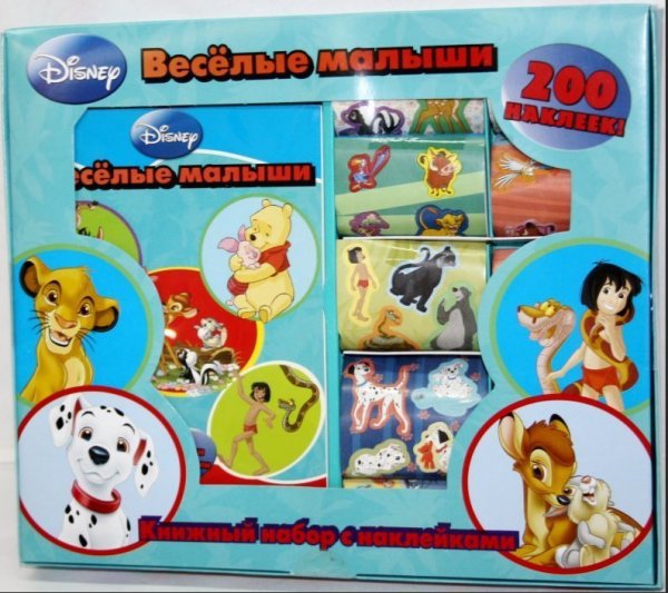 Веселые малыши. Книжный набор с наклейками "Животные Disney"