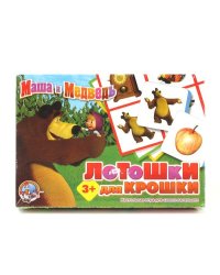 Лотошки для крошки "Маша и Медведь"
