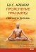 Прояснение Пранаямы. Пранаяма Дипика