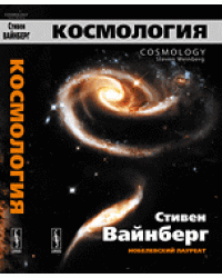 Космология