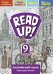 Английский язык. 9 класс. Почитай! READ UP! Книга для чтения