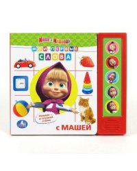 Книга озвученная "Маша и Медведь. Мои первые слова"