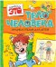 Тело человека