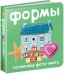 Обложка книги «Формы. Солнечная фото-книга» — Берлова Анжела Леонидовна, ISBN 9785919822073