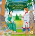 CD-ROM (MP3). Малахитовая шкатулка. Сборник сказов