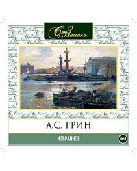 CD-ROM (MP3). Избранное