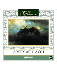 CD-ROM (MP3). Избранное