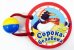 Обложка книги «Сорока-белобока» — Иваницкий Н., ISBN 9785995116981