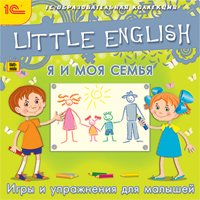 DVD. Little English. Я и моя семья. Игры и упражнения для малышей