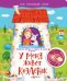 Обложка книги «У меня живет козленок. Нажимай на картинки - слушай стихи» — Барто Агния Львовна, ISBN 9785402011809