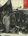 Россия. ХХ век в фотографиях - 2. 1918 - 1940