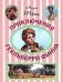 Приключения Гекльберри Финна / 