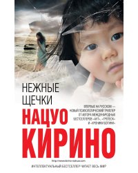 Нежные щечки