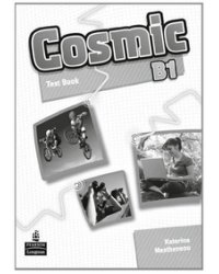 Cosmic B1. Test Book