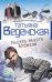 Рыцарь нашего времени