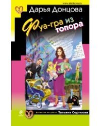 Фуа-гра из топора