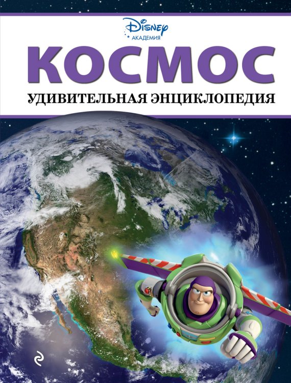 Космос