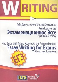 Essay Writing for Exams. Three steps for success