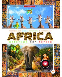 AFRICA. Животный мир Африки + наклейки