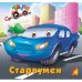 Обложка книги «Старвумен», ISBN 9789662767339